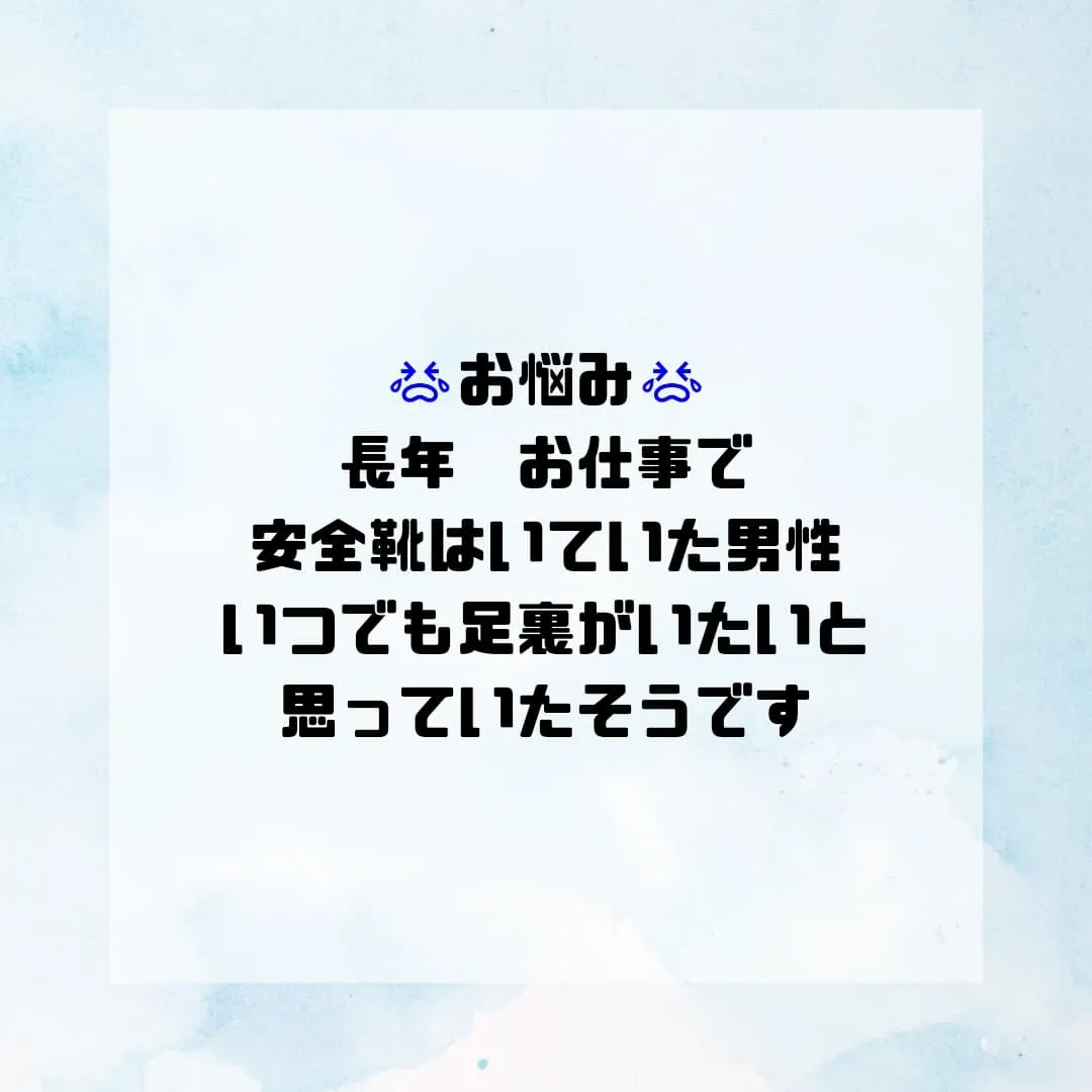 男性もフットケアいかがですか？