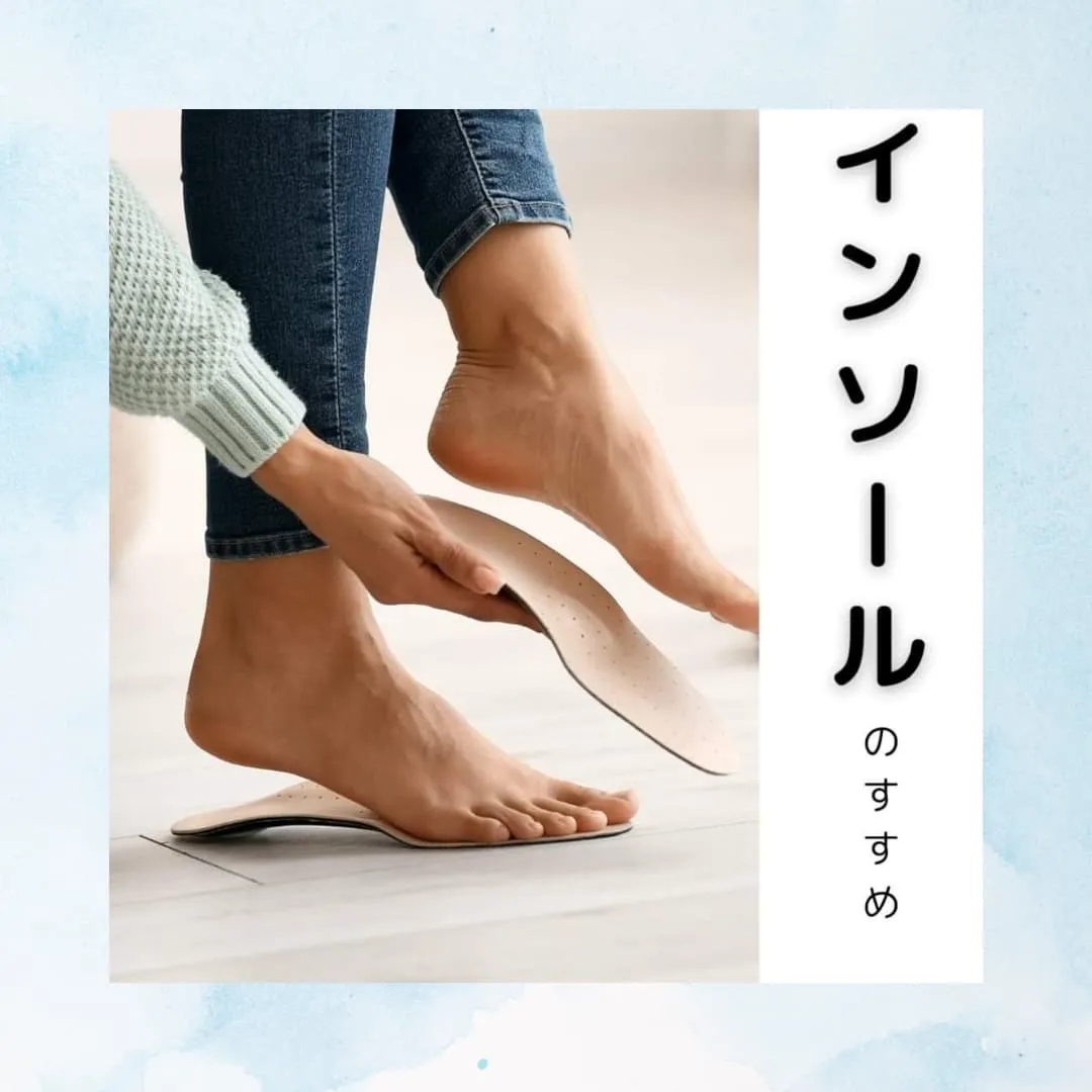 毎日の靴選び、足の健康を考えていますか？👟👣