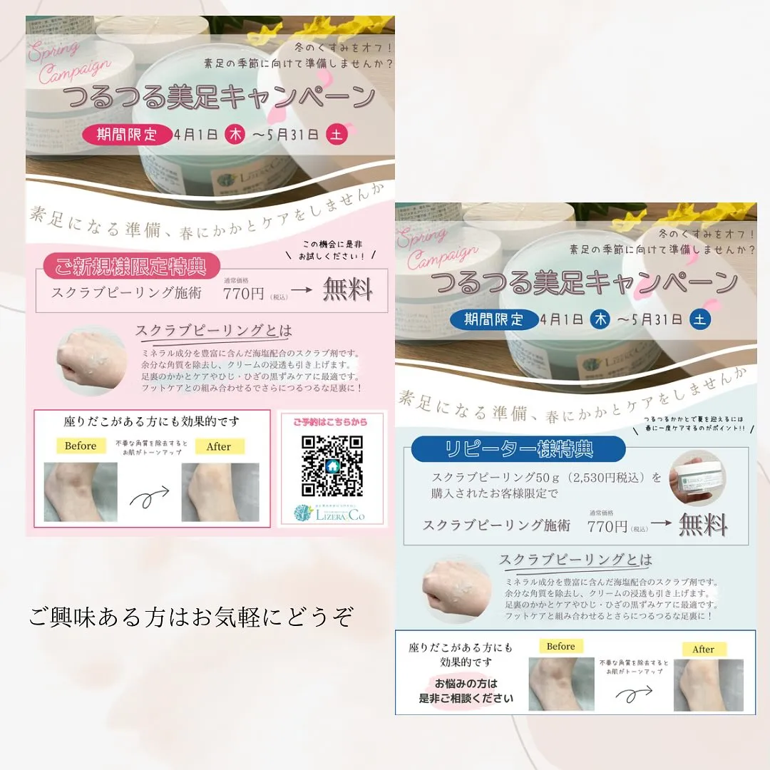 自分メンテナンス✨フットケアをしてきました👣💆♀️💖。