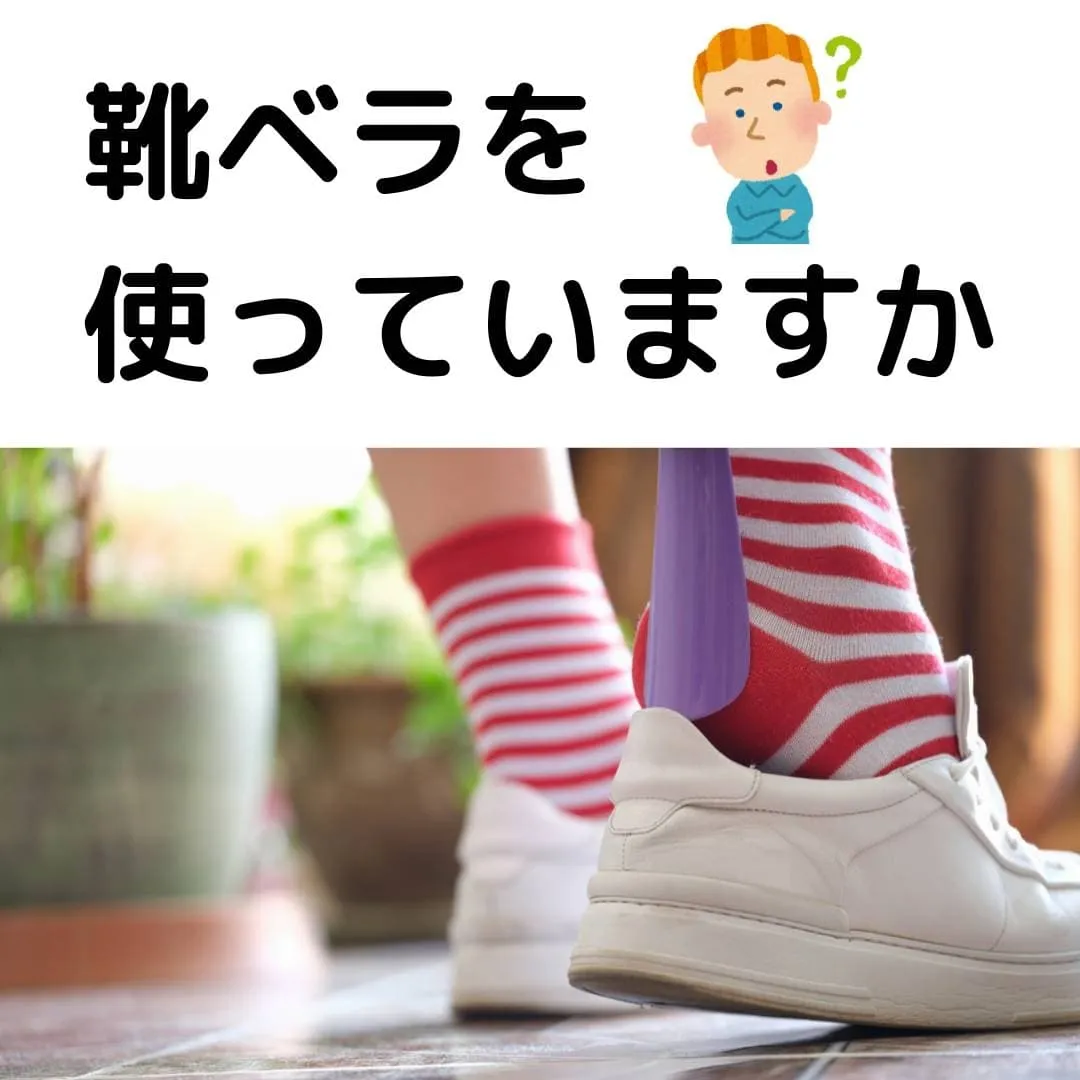 👟毎日のフットケア、しっかりできていますか?