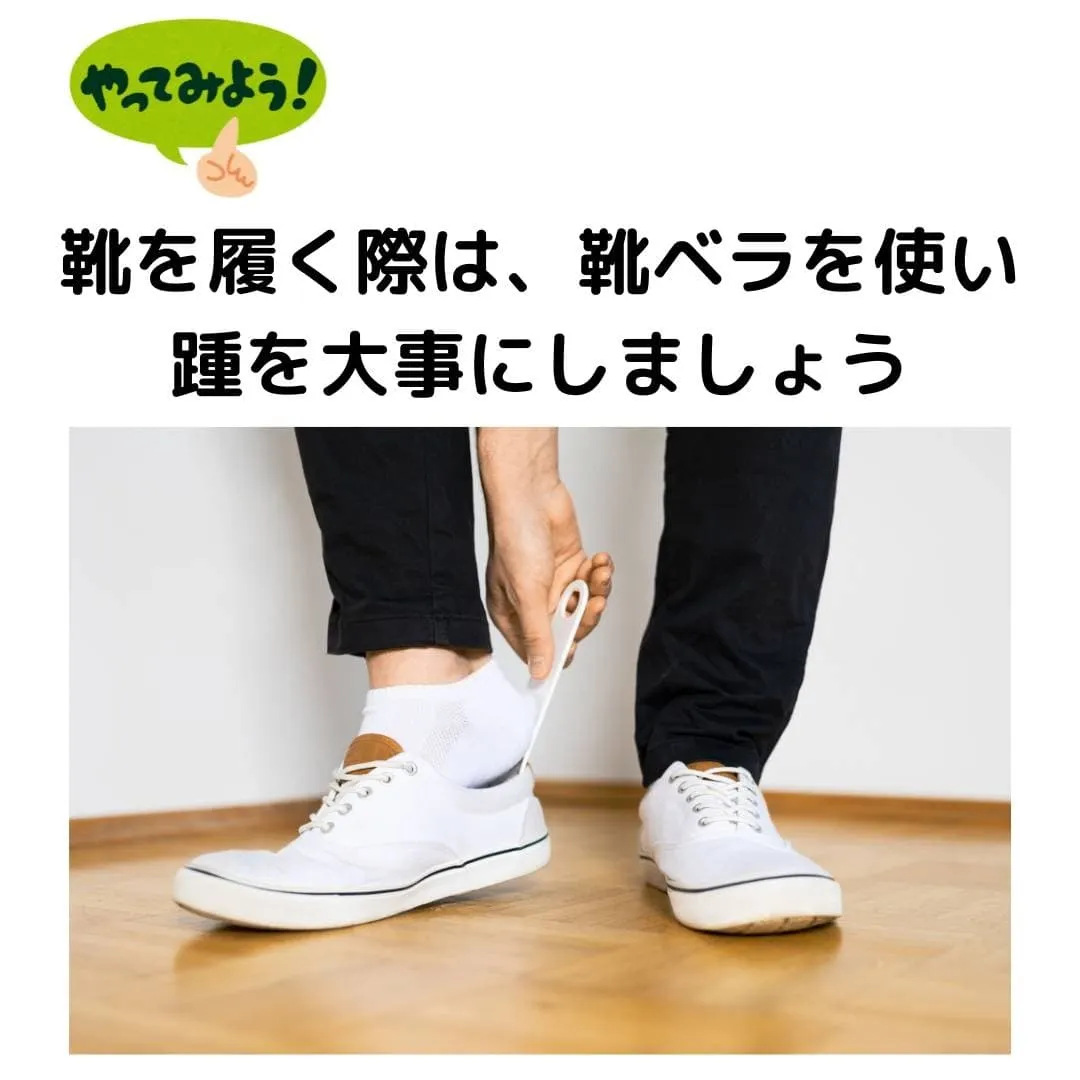 👟毎日のフットケア、しっかりできていますか?