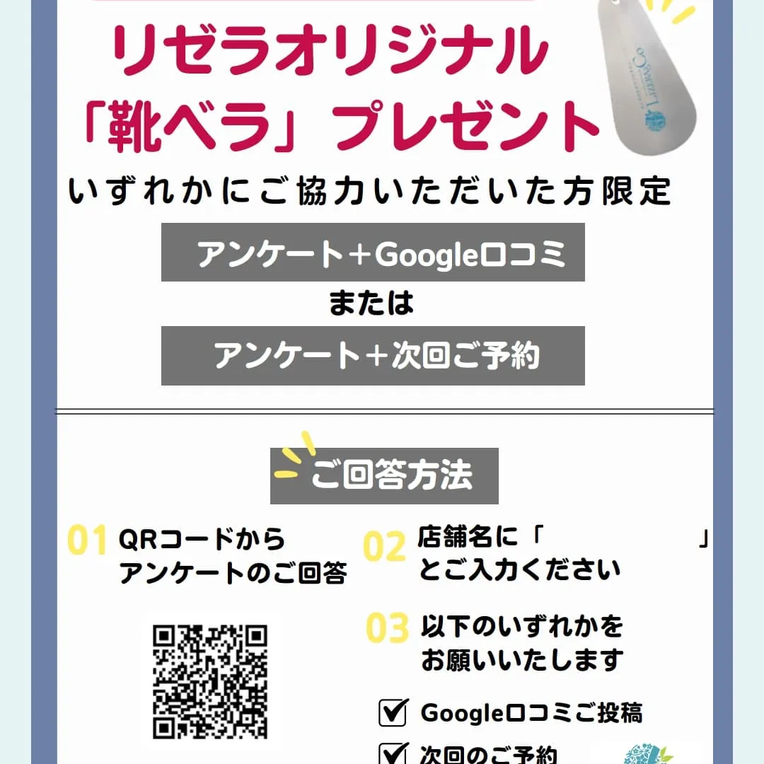 👟毎日のフットケア、しっかりできていますか?