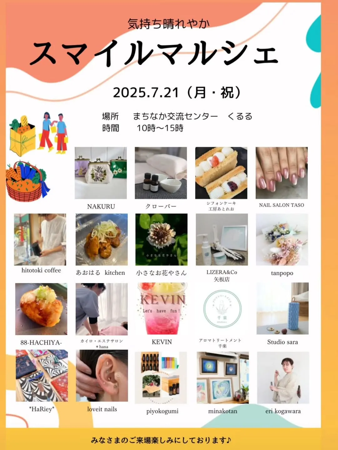 🌞夏の到来です!ビーチやプールで足元を魅せる