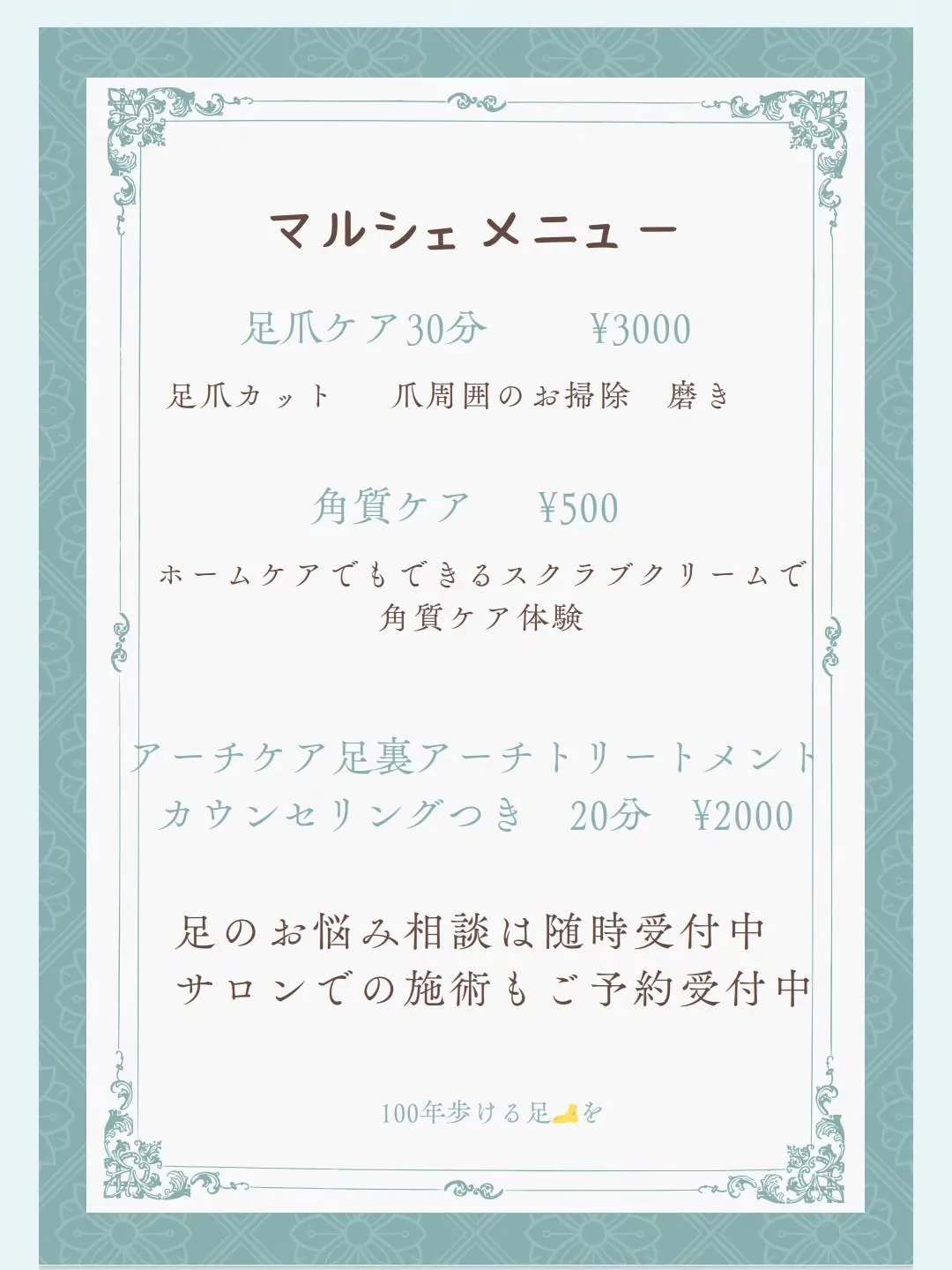 🌞夏の到来です!ビーチやプールで足元を魅せる