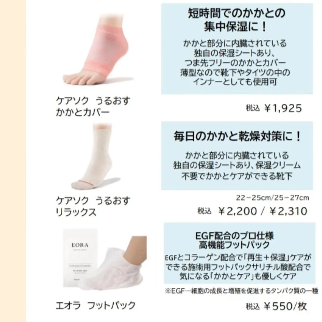 秋🍂から冬⛄に移り変わるこの季節、乾燥による肌トラブルを気に...