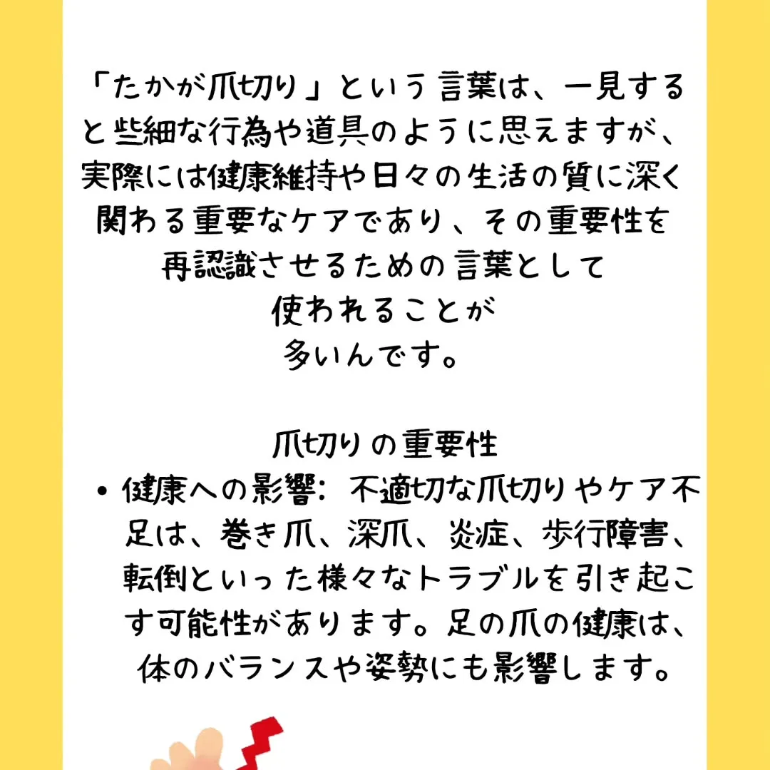 フットケアサロン皆さんはしってますか？