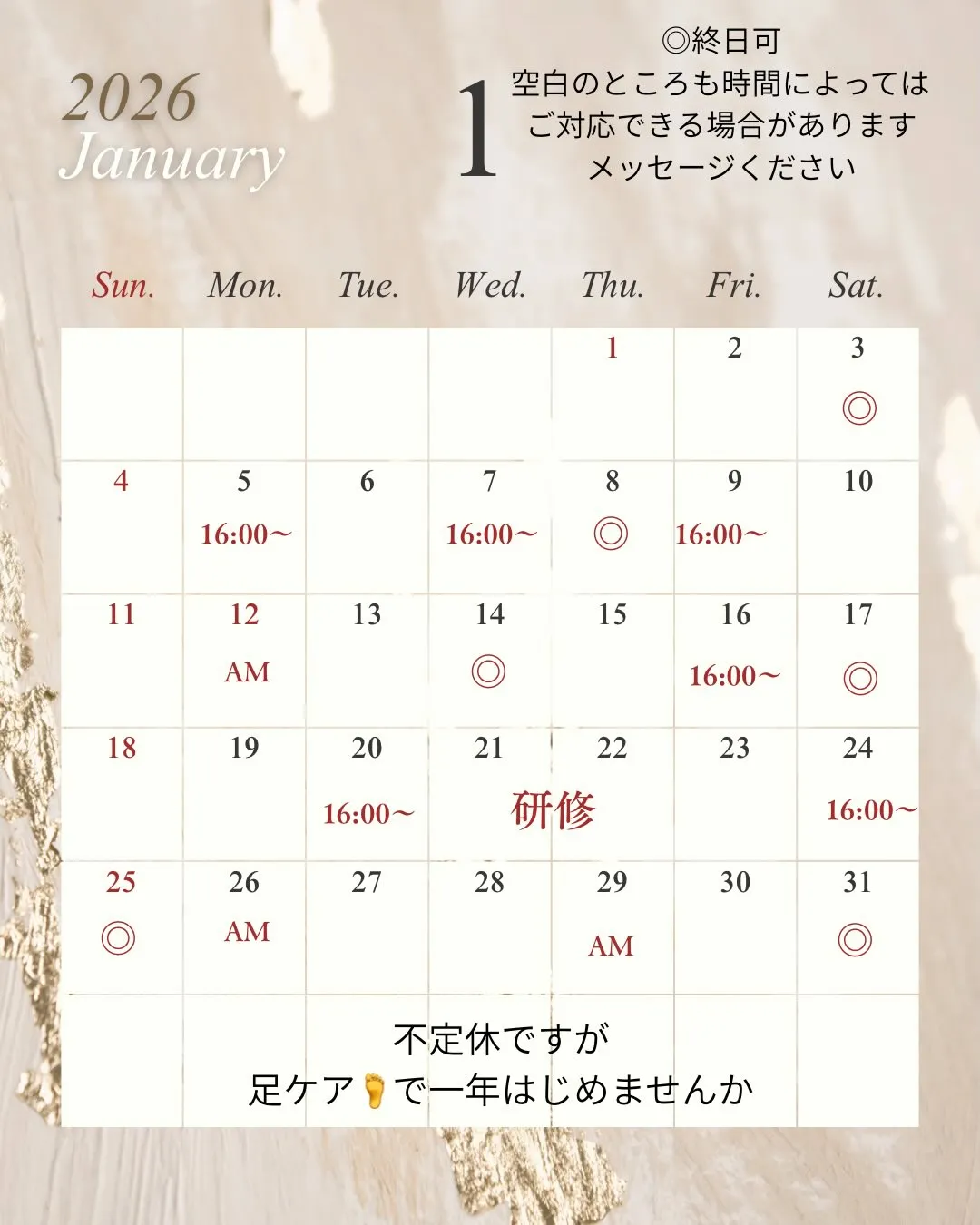 こんにちは！今年も皆さまの足元の健康をサポートできたことを嬉...