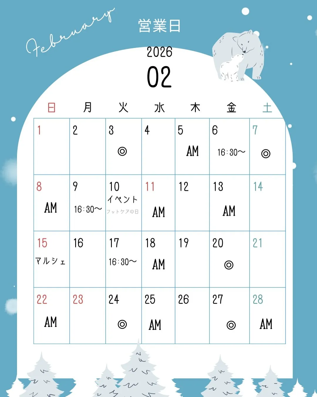 みなさまこんにちは✨2月の営業予定をお知らせいたします📅次回...