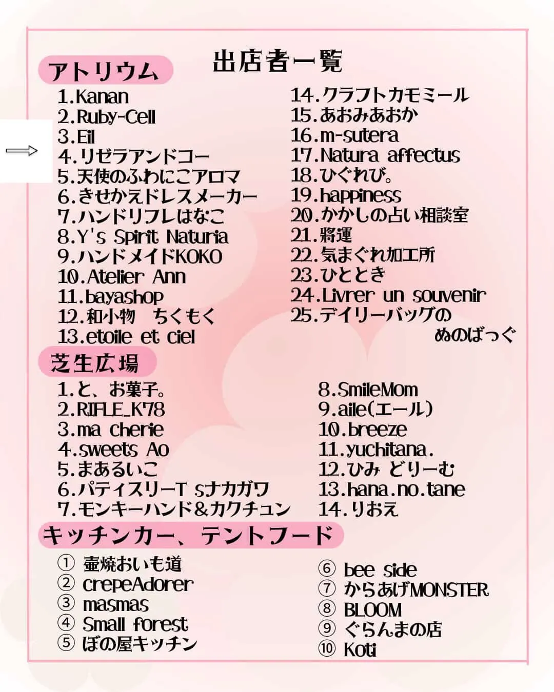 🦶✨お知らせです!近々開催されるマルシェに出店します🎉 元気...