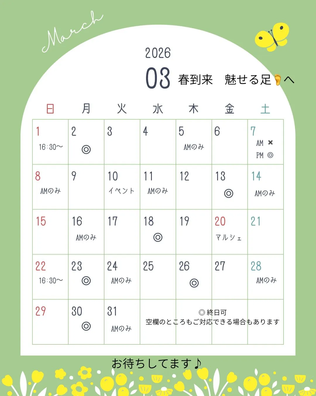 🌸3月の営業カレンダーです不定期ですが元気に営業致します。