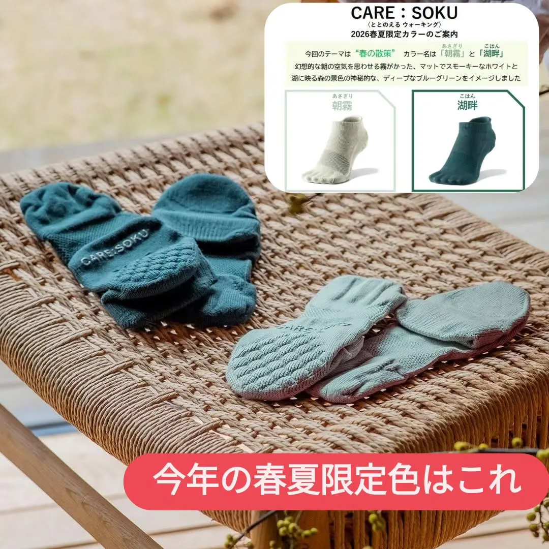 「足のトラブルって、実は“靴下”でもかなり変わるんです」