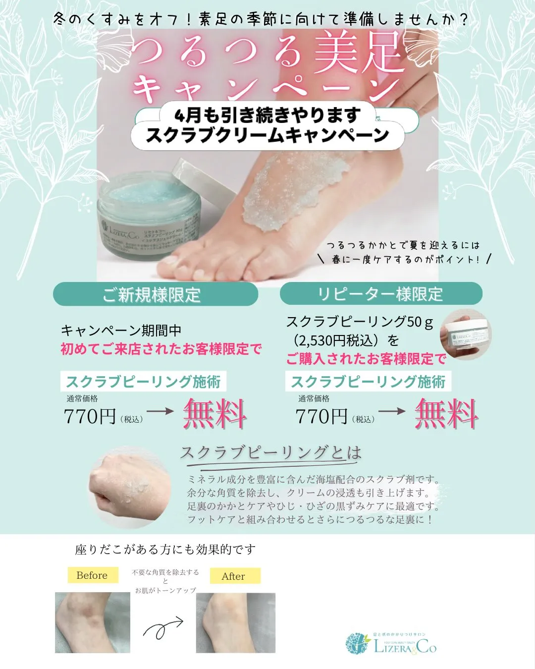 🌸4月の営業日のお知らせ🌸