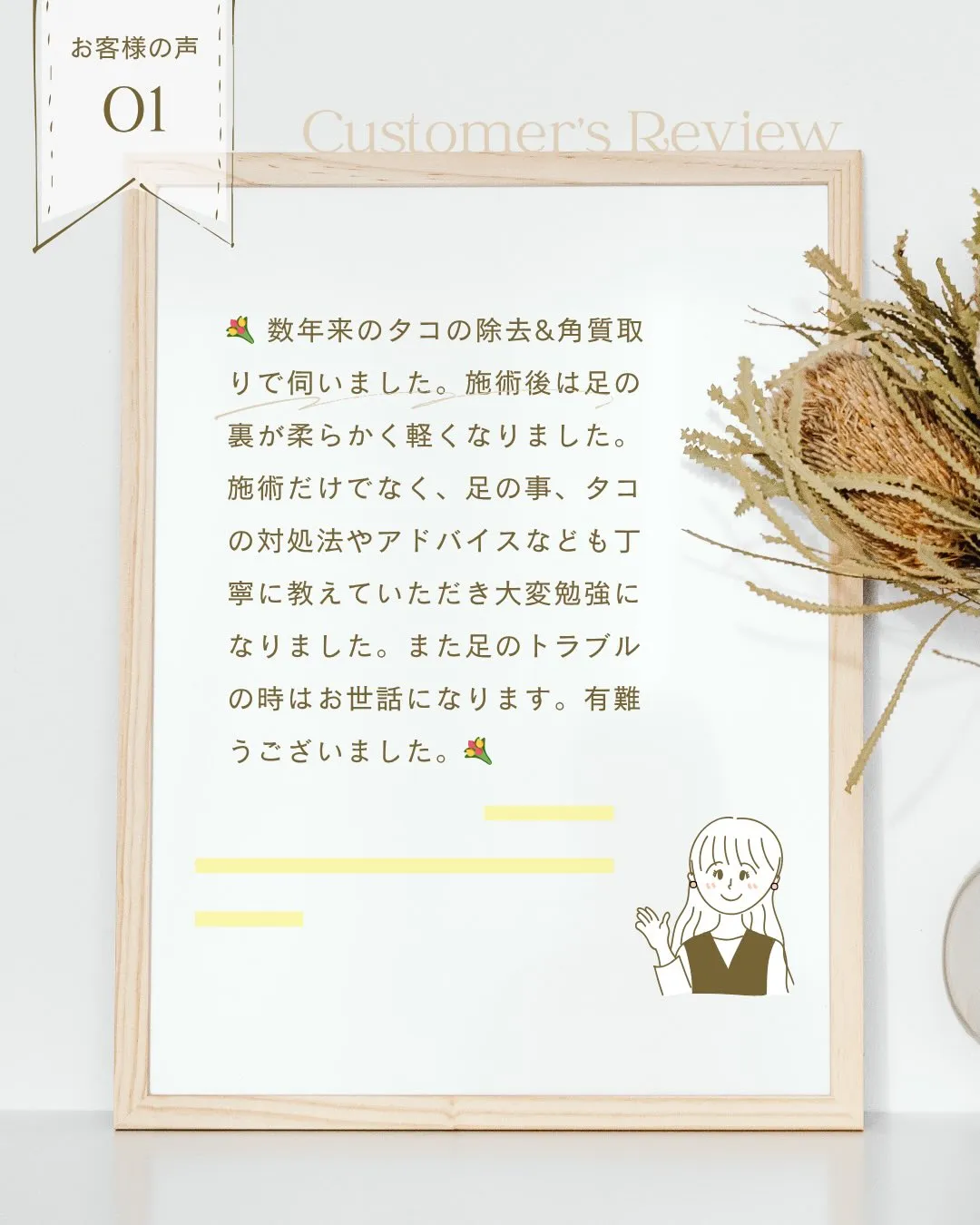 皆様、いつもご愛顧いただきありがとうございます🌷