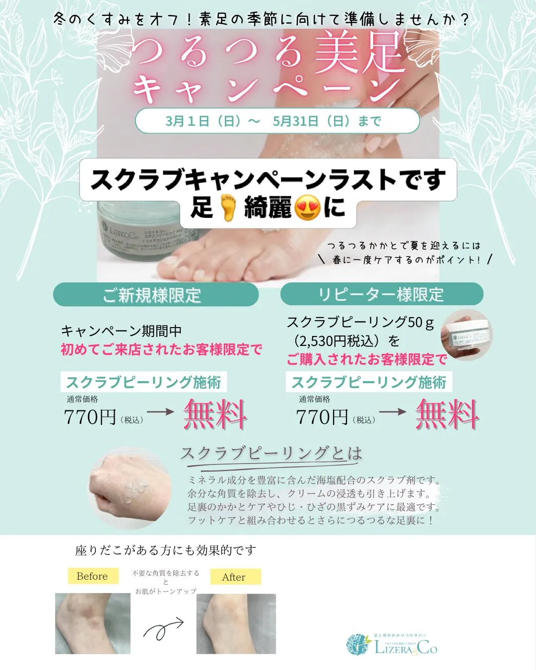🌿5月、新緑が美しい季節ですね✨ この時期、足も心もリフレッ...