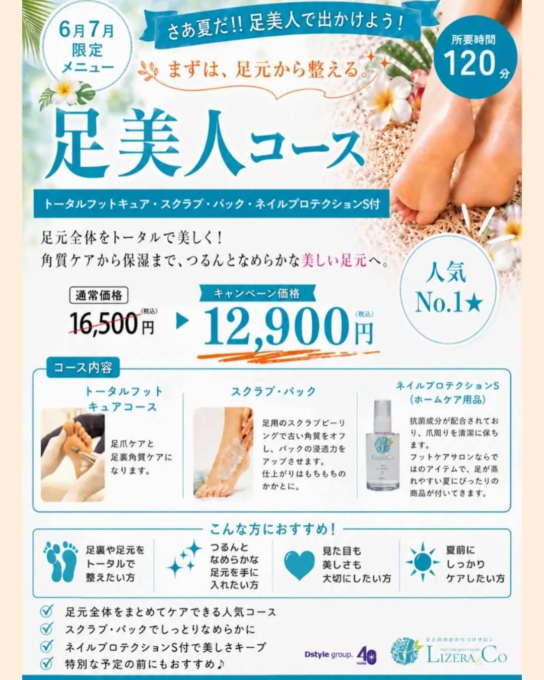 6月も始まります!🌟