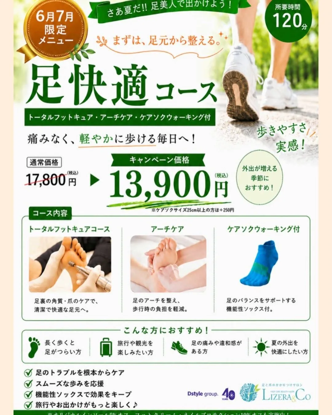 6月も始まります!🌟
