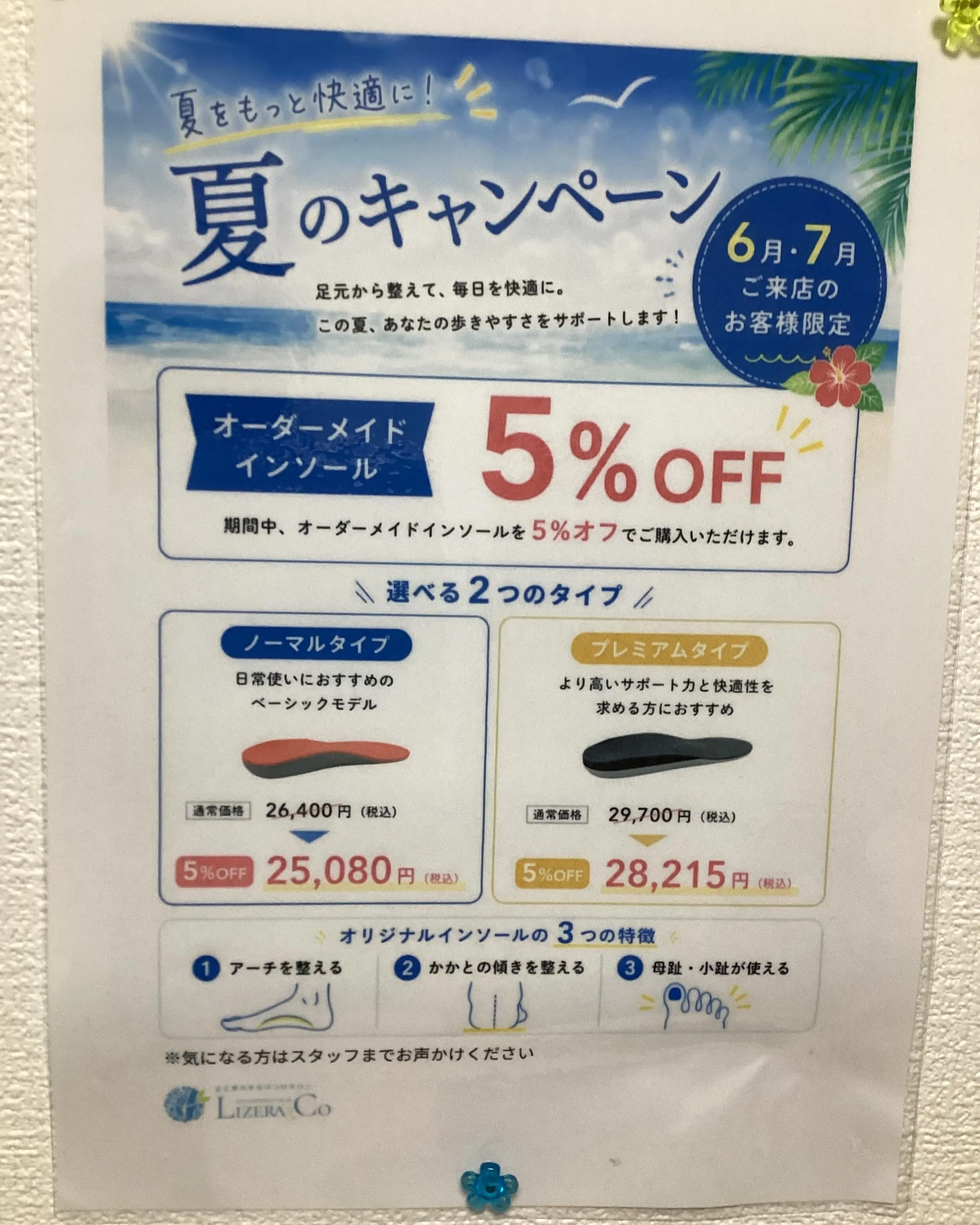 6月も始まります!🌟