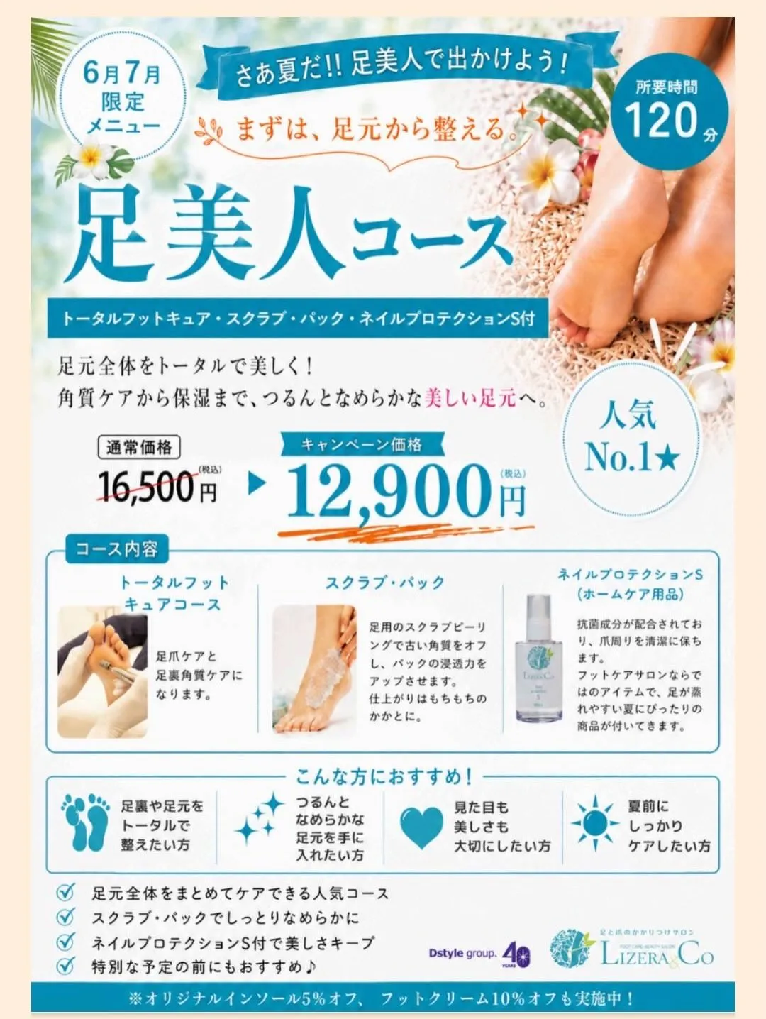 7月がやってきました✨