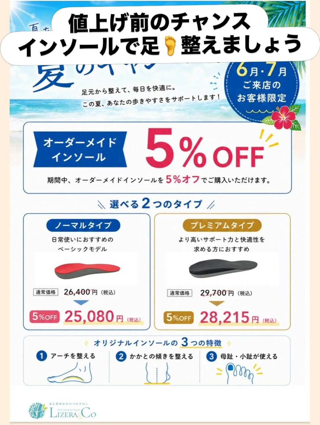 7月がやってきました✨
