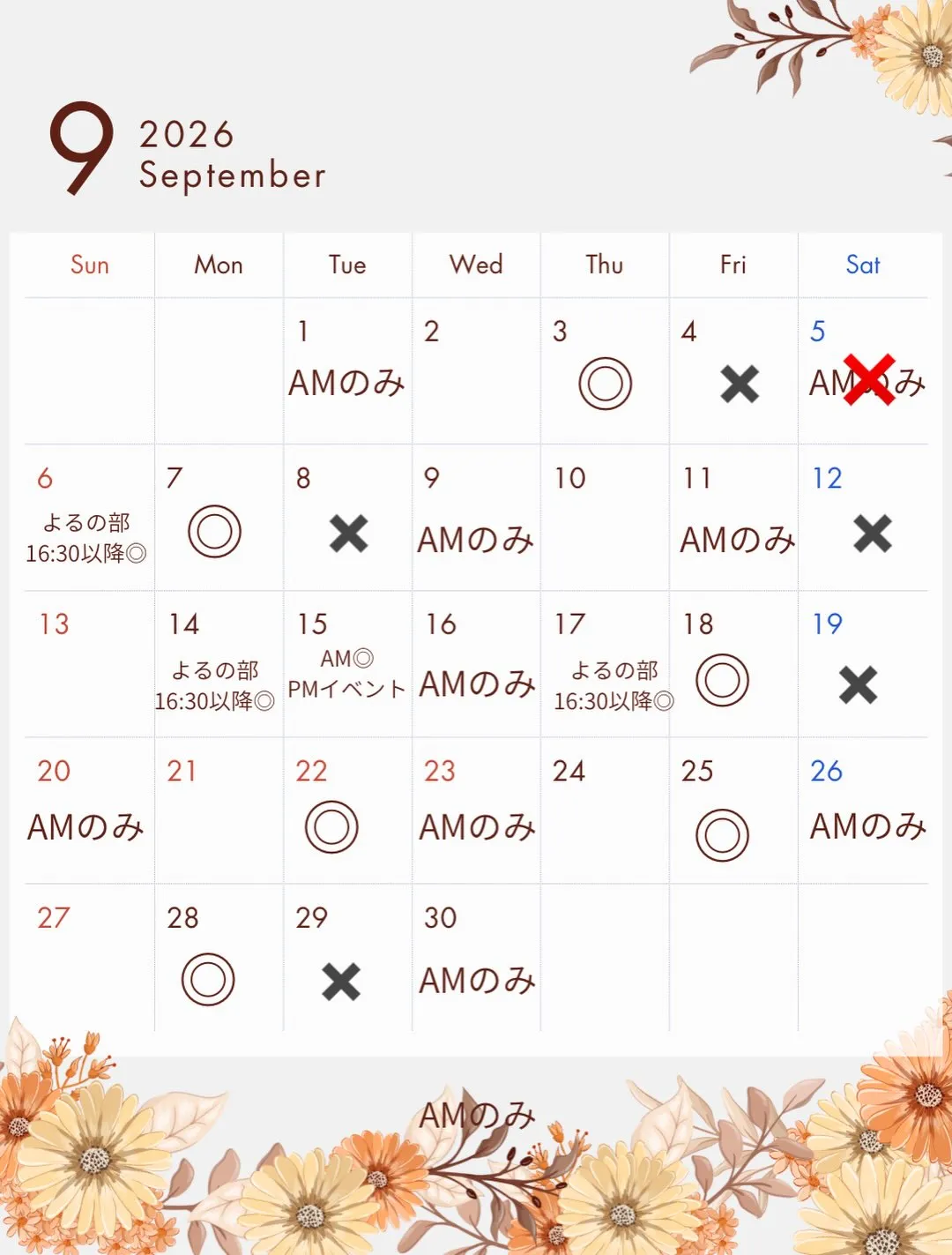 🍂9月の営業カレンダー🍂
