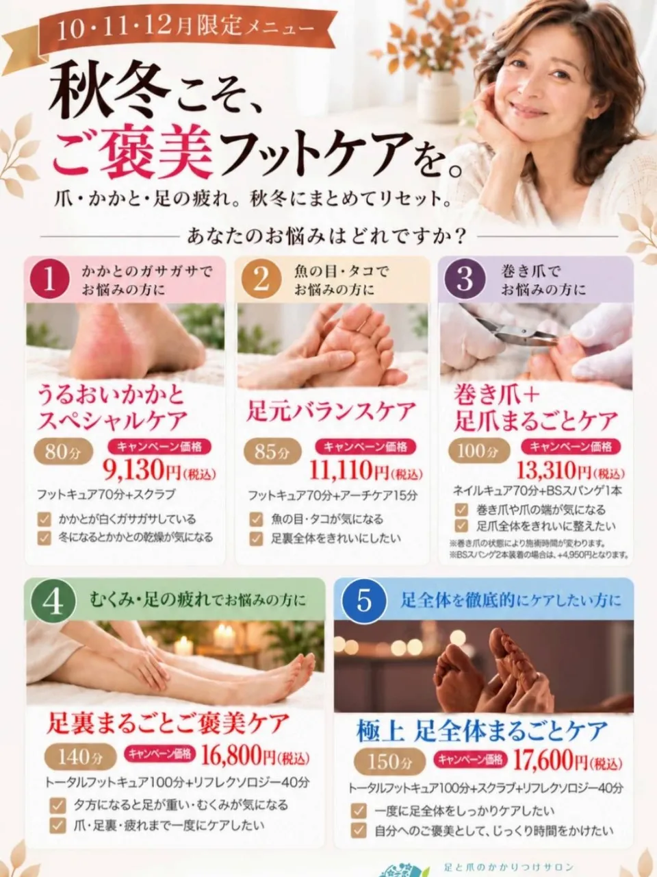🍁 10月の営業日のお知らせ 🍁
