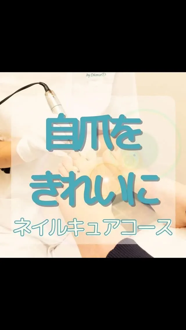 👣「たがが爪切り、されど爪切り」という言葉をご存じですか？日...